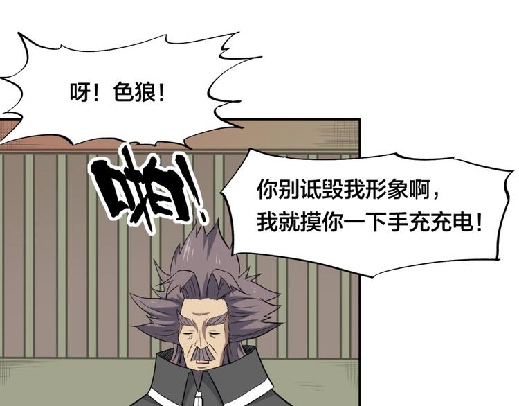 第29话 充电攻略(1/3)-第30话