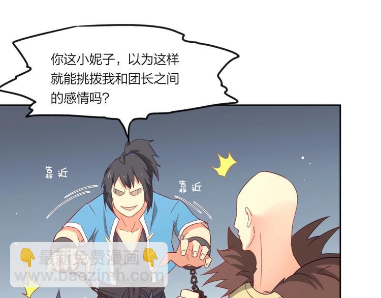 第3话 爱情的马车说翻就翻(1/3)-第4话