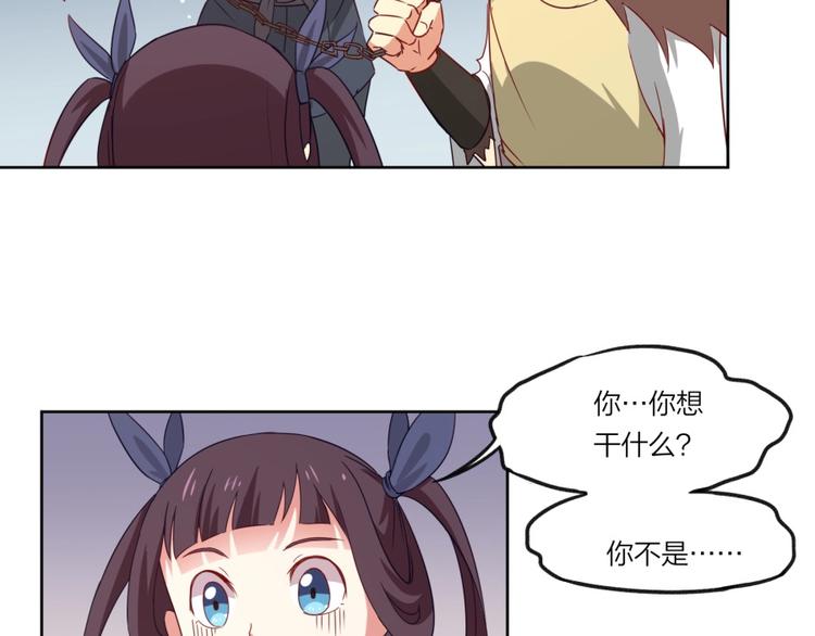 第3话 爱情的马车说翻就翻(1/3)-第4话