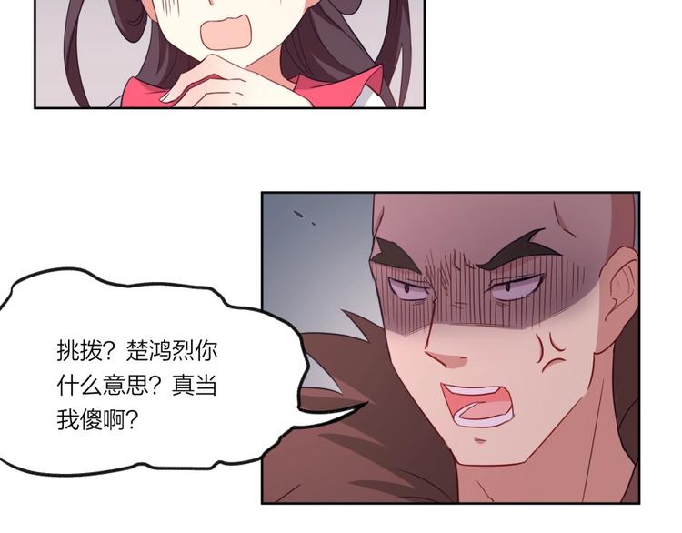 第3话 爱情的马车说翻就翻(1/3)-第4话