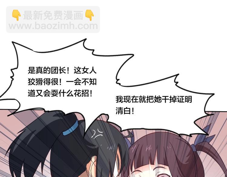 第3话 爱情的马车说翻就翻(1/3)-第4话