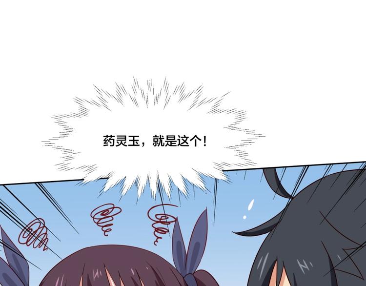 第3话 爱情的马车说翻就翻(1/3)-第4话