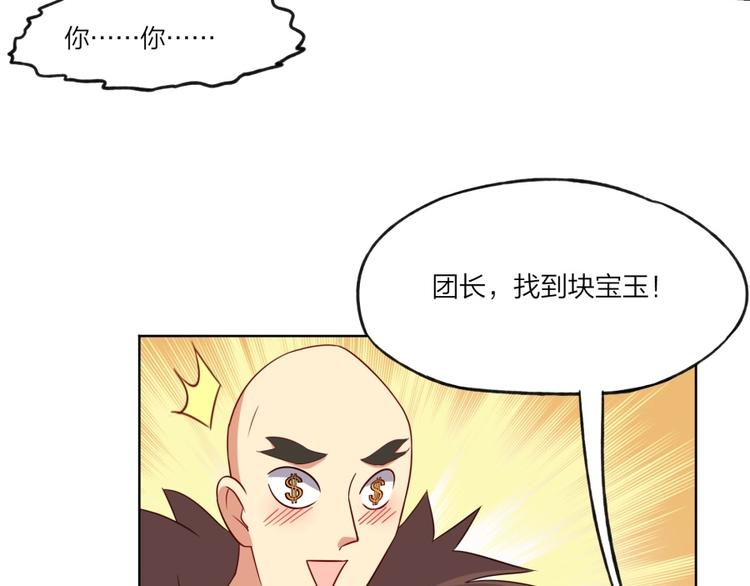 第3话 爱情的马车说翻就翻(1/3)-第4话