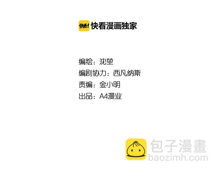 第3话 爱情的马车说翻就翻(1/3)-第4话