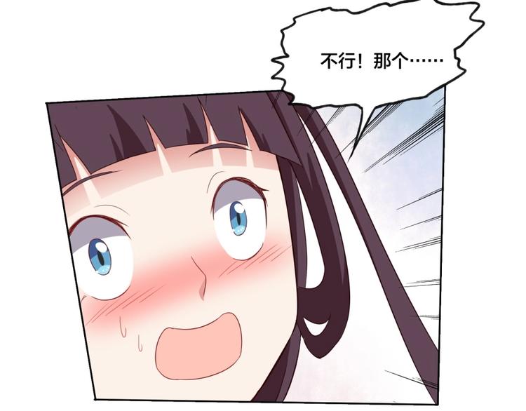 第3话 爱情的马车说翻就翻(1/3)-第4话