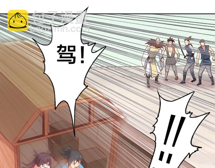 第3话 爱情的马车说翻就翻(1/3)-第4话