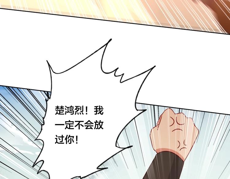 第3话 爱情的马车说翻就翻(1/3)-第4话