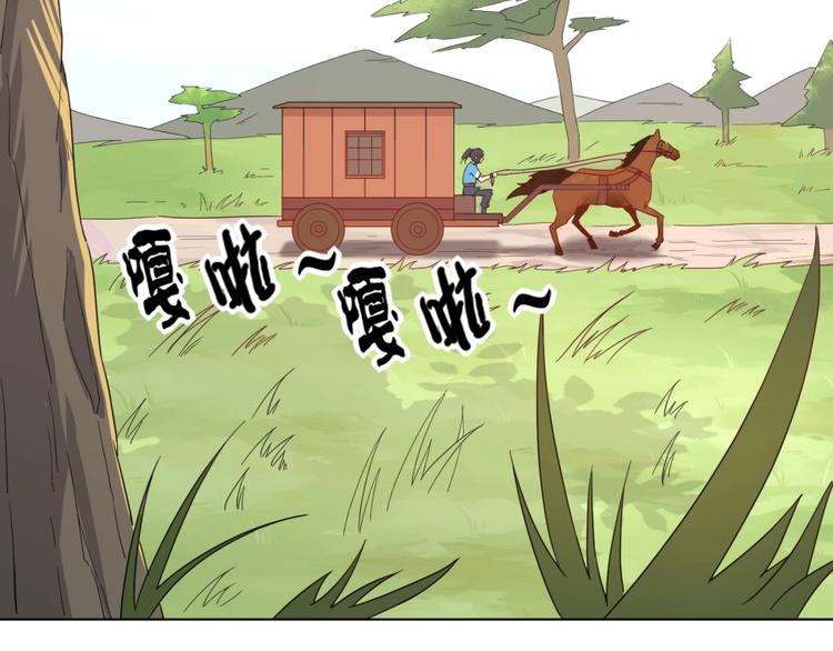 第3话 爱情的马车说翻就翻(1/3)-第4话