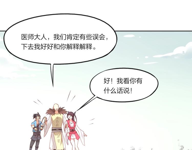 第3话 爱情的马车说翻就翻(1/3)-第4话