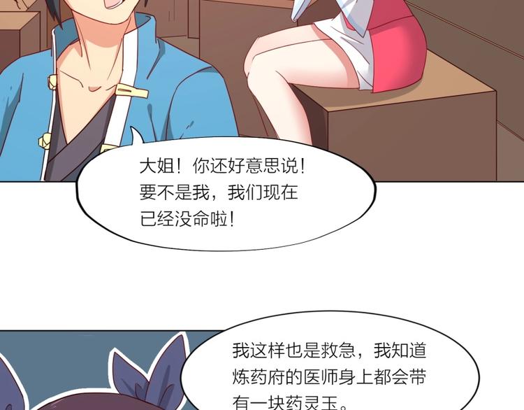 第3话 爱情的马车说翻就翻(1/3)-第4话