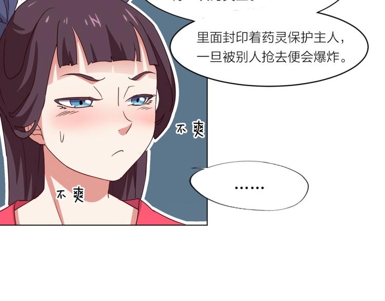 第3话 爱情的马车说翻就翻(1/3)-第4话