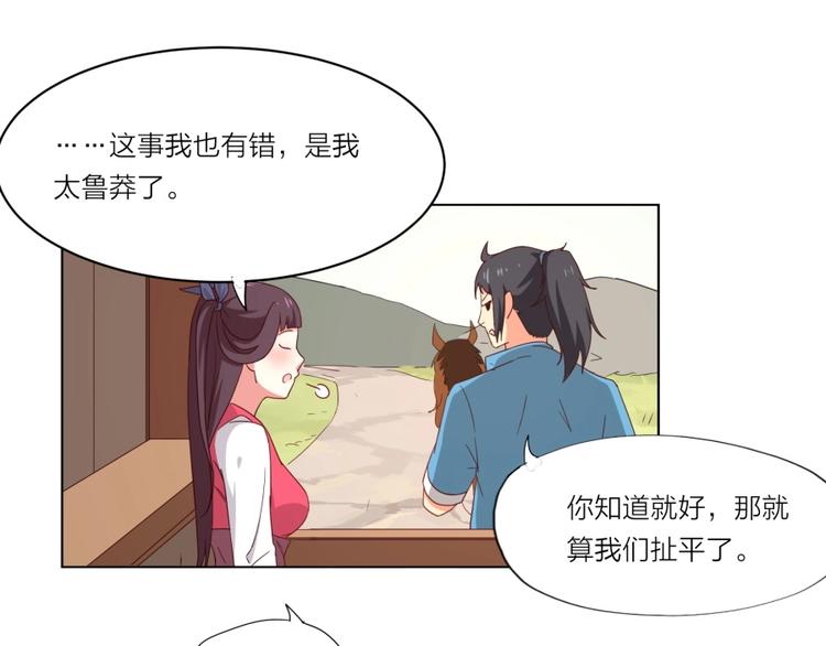 第3话 爱情的马车说翻就翻(1/3)-第4话