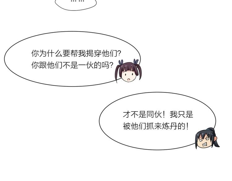 第3话 爱情的马车说翻就翻(1/3)-第4话