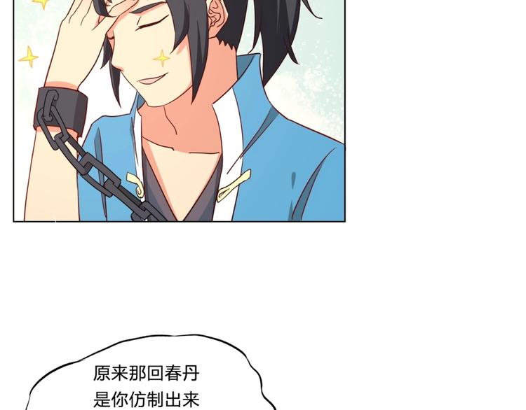 第3话 爱情的马车说翻就翻(1/3)-第4话