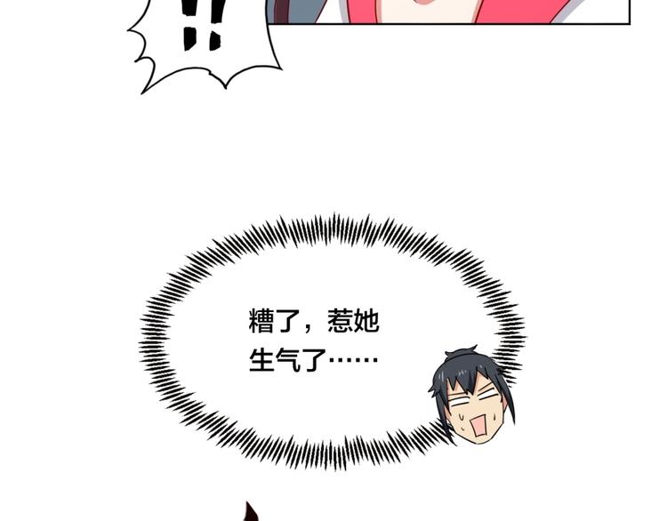 第3话 爱情的马车说翻就翻(1/3)-第4话