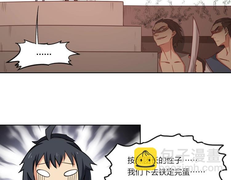 第3话 爱情的马车说翻就翻(1/3)-第4话