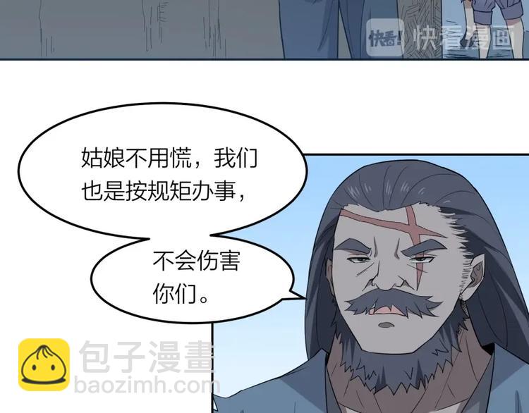 第31话 截囚(1/2)-第32话