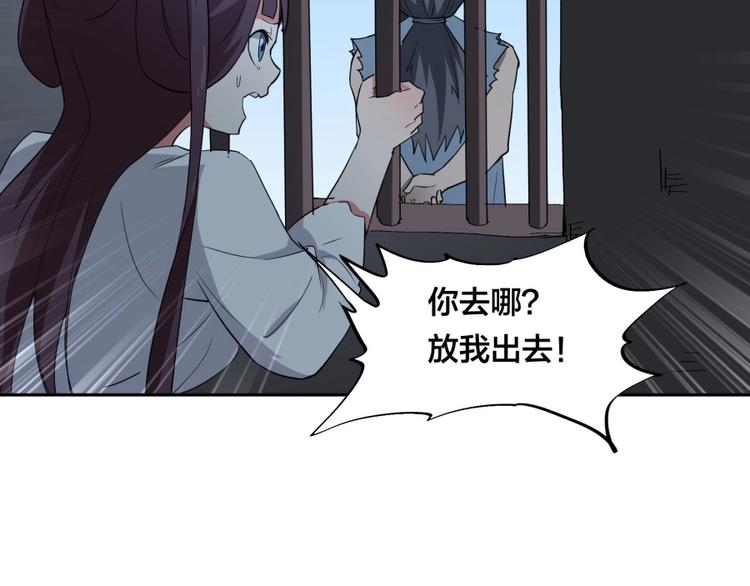 第31话 截囚(1/2)-第32话