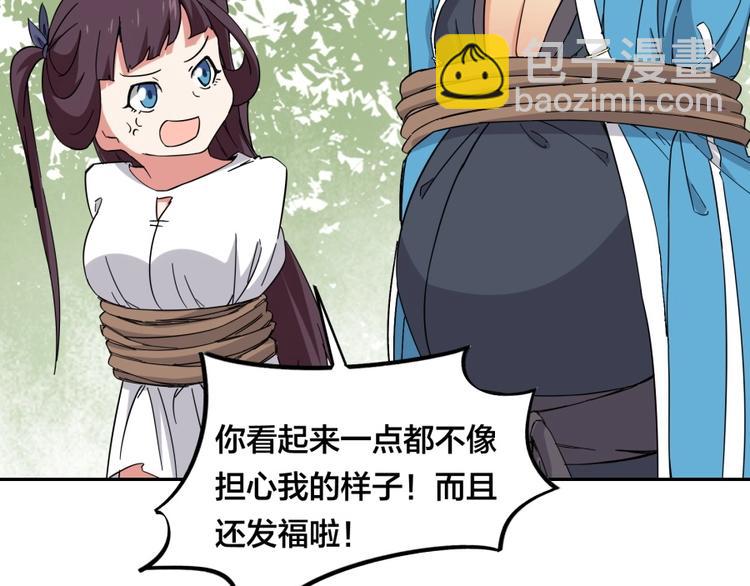 第31话 截囚(1/2)-第32话