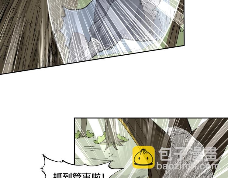 第31话 截囚(1/2)-第32话