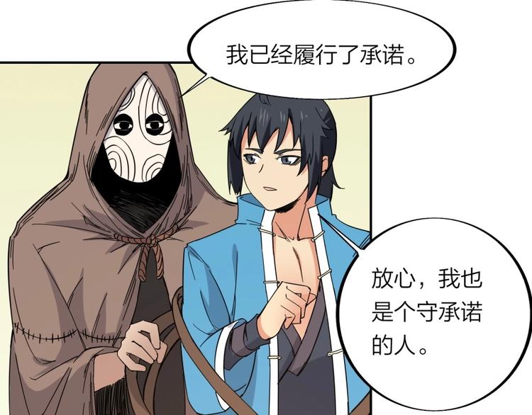 第31话 截囚(1/2)-第32话