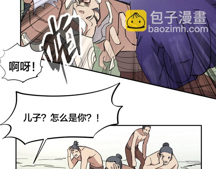 第31话 截囚(1/2)-第32话