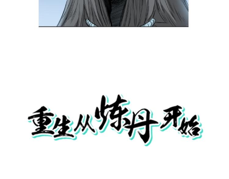 第31话 截囚(1/2)-第32话