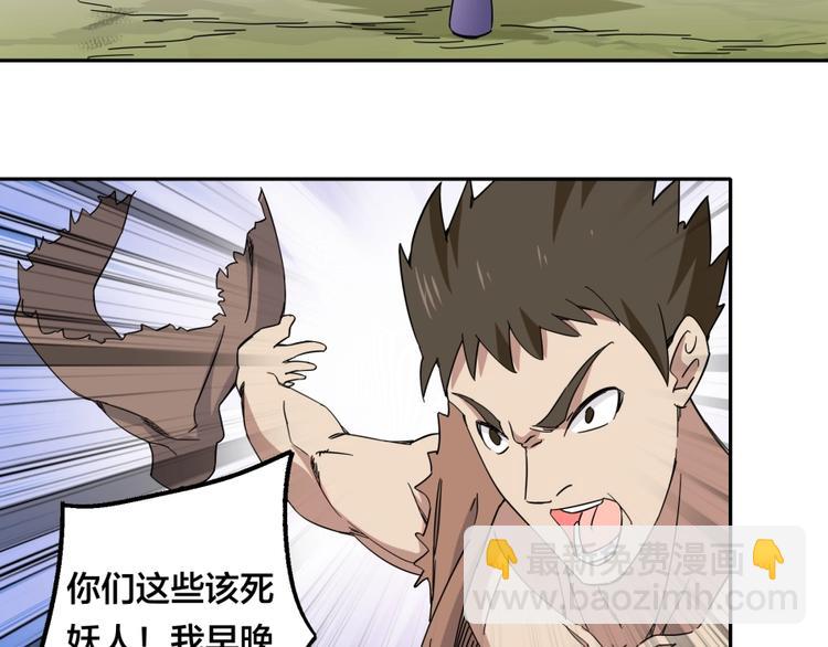 第31话 截囚(1/2)-第32话