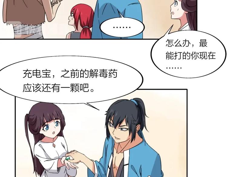 第33话 回忆(1/2)-第34话