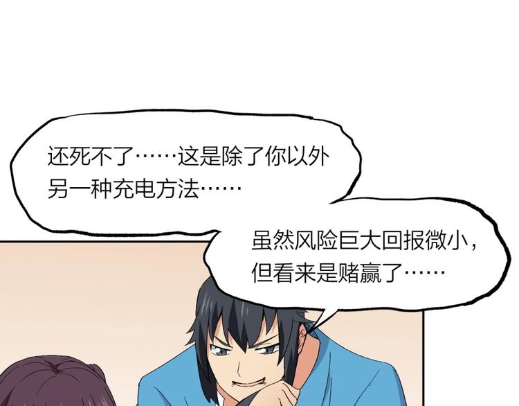 第33话 回忆(1/2)-第34话