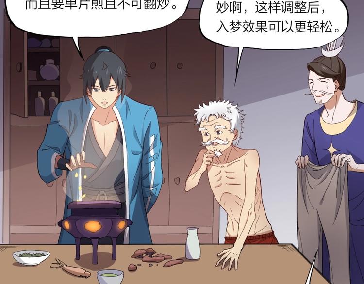 第35话 醉生梦死(1/2)-第36话