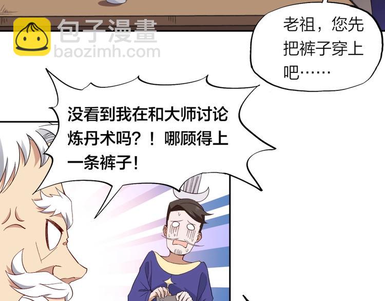 第35话 醉生梦死(1/2)-第36话