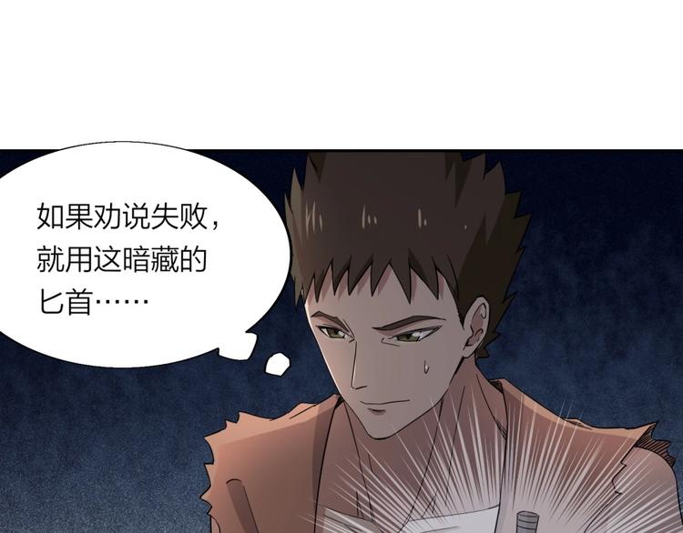 第35话 醉生梦死(1/2)-第36话