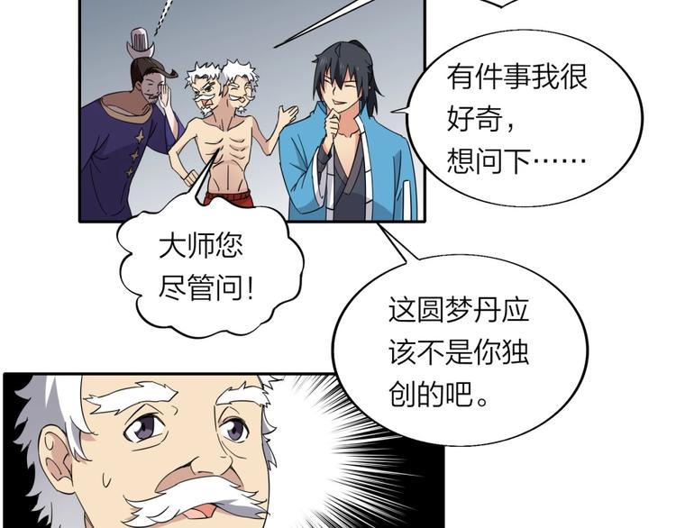 第35话 醉生梦死(1/2)-第36话