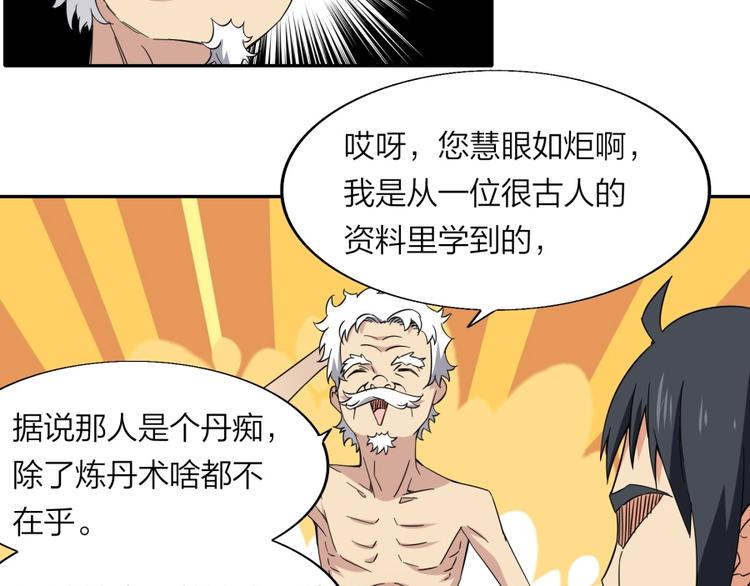 第35话 醉生梦死(1/2)-第36话