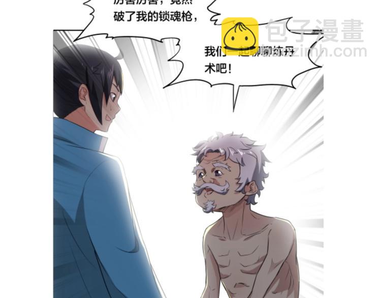 第35话 醉生梦死(1/2)-第36话