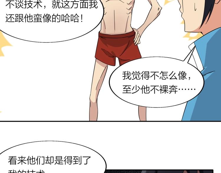 第35话 醉生梦死(1/2)-第36话