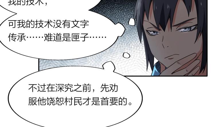 第35话 醉生梦死(1/2)-第36话