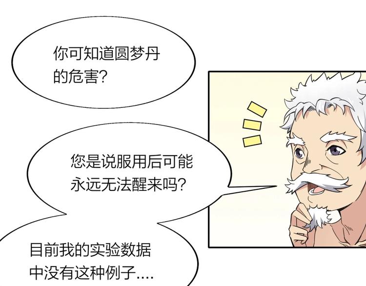 第35话 醉生梦死(1/2)-第36话