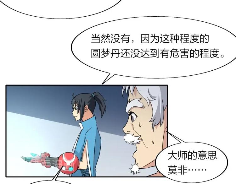 第35话 醉生梦死(1/2)-第36话