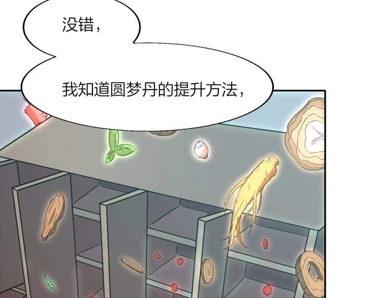 第35话 醉生梦死(1/2)-第36话