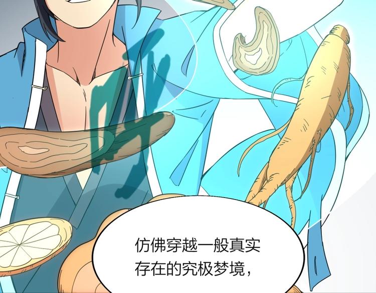 第35话 醉生梦死(1/2)-第36话