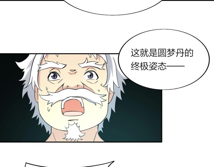 第35话 醉生梦死(1/2)-第36话