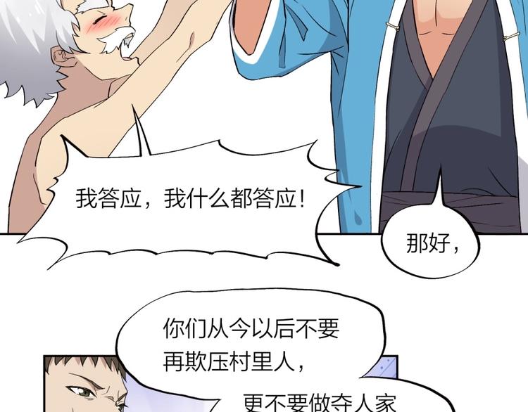 第35话 醉生梦死(1/2)-第36话