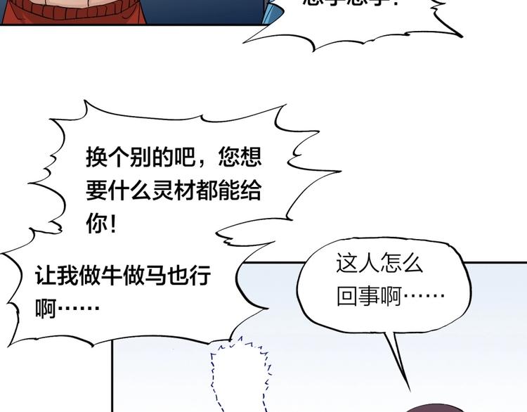 第35话 醉生梦死(1/2)-第36话