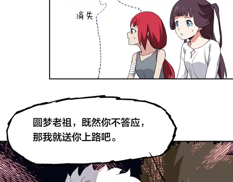 第35话 醉生梦死(1/2)-第36话