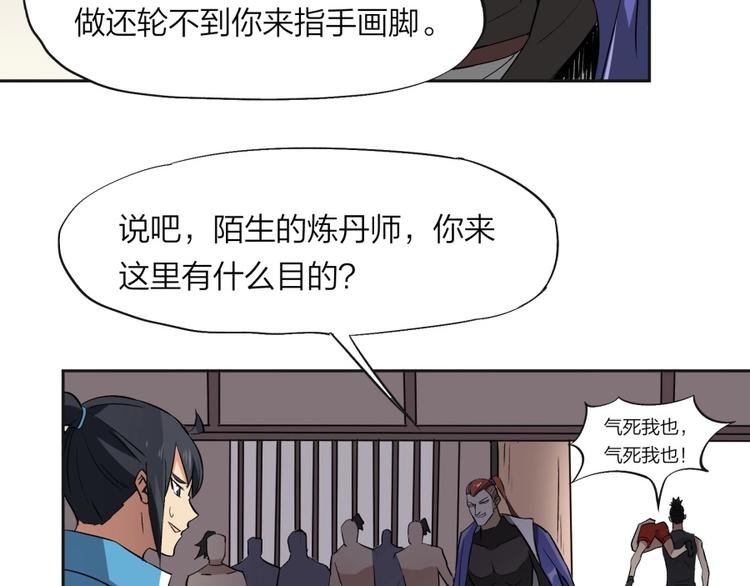 第35话 醉生梦死(1/2)-第36话