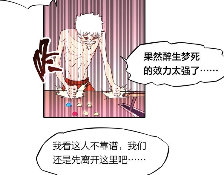 第37话 梦与现实(1/2)-第38话