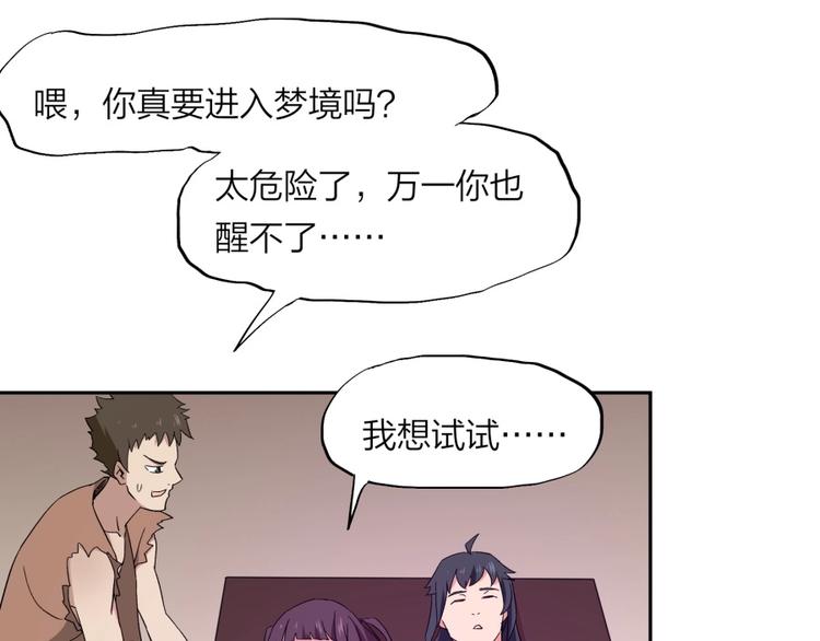 第37话 梦与现实(1/2)-第38话