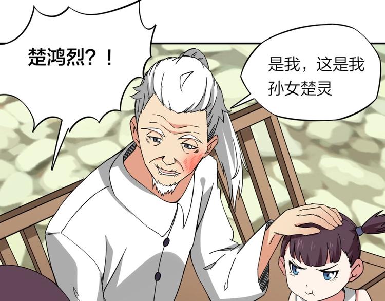 第37话 梦与现实(1/2)-第38话